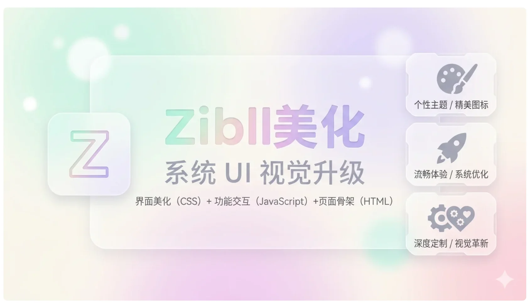 图片[4]-【奇想博客】子比主题美化教程-奇想博客网